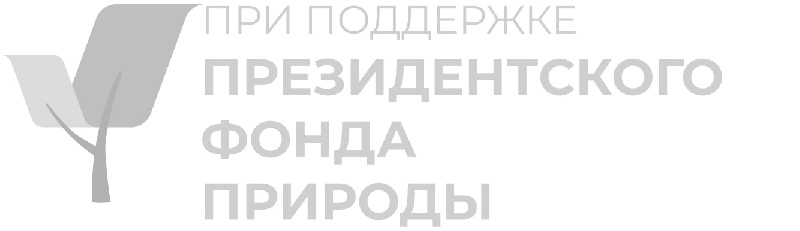 Старт международного научно-практического семинара-экспедиции «Заповедное Поозерье: сохранение и устойчивое использование водоемов, водотоков и ихтиофауны». 