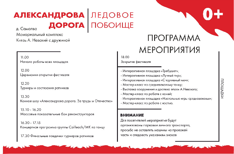 Фестиваль "Александрова дорога"