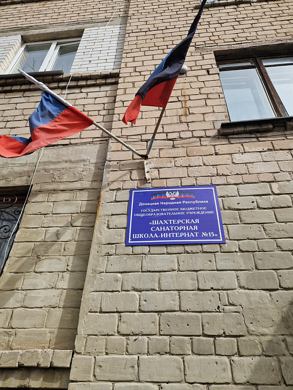 Рабочая поездка на территорию ДНР