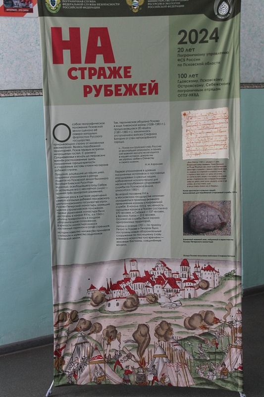 Презентация выставки о пограничниках к юбилейным датам