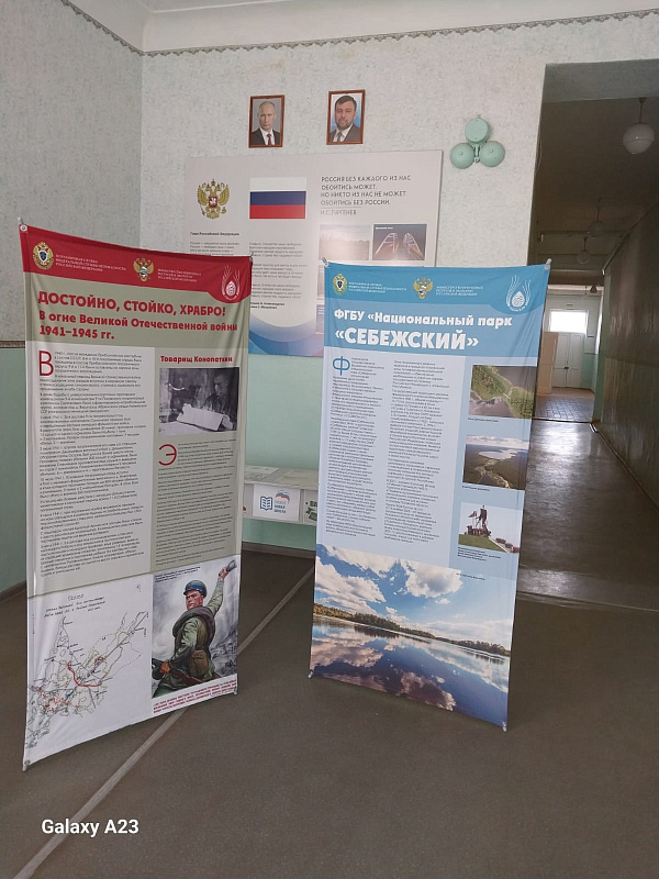 Презентация выставки о пограничниках к юбилейным датам