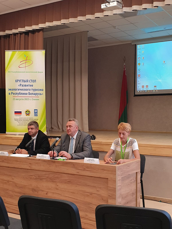 Участие в XVII Республиканском экологическом форуме Республики Беларусь.