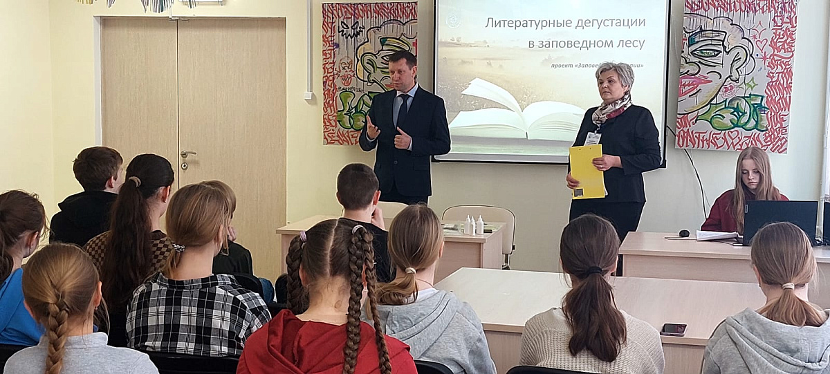 В рамках XVIII Международного книжного форума «Русский Zапад» для псковских школьников прошла литературная дегустация  